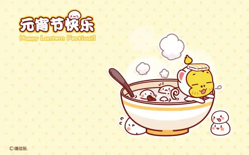 嘻多猴元宵贱萌可爱汤圆 - 堆糖,美图壁纸兴趣社区