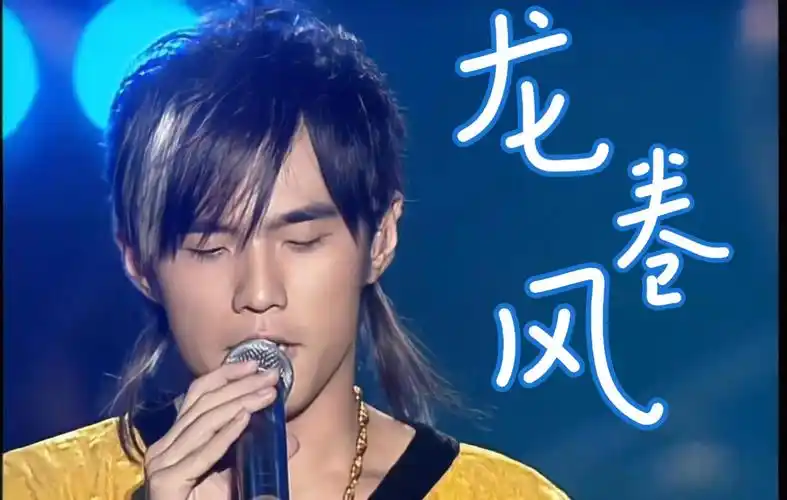 活动  周杰伦无语伦比演唱会-龙卷风