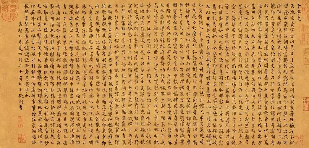 文徵明小楷《千字文》,温润秀劲,意态生动_晋唐