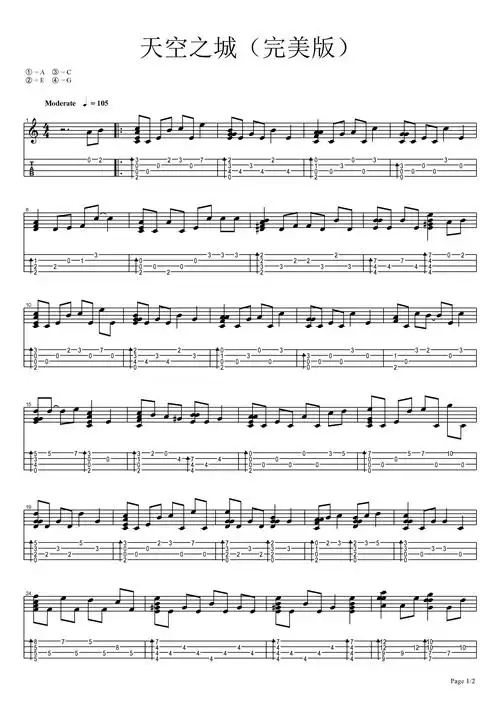 天空之城-尤克里里指弹谱