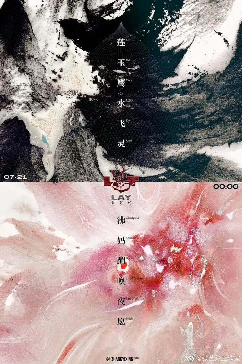 历经千年浮沉静候艺莲盛开张艺兴莲今生篇完整歌单公开