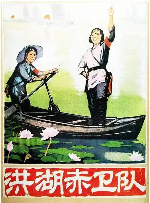 经典老电影:手绘宣传海报_斗争_刘洪_剧情