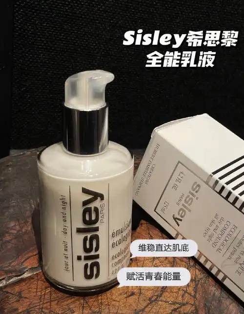 希思黎全能乳液yyds
