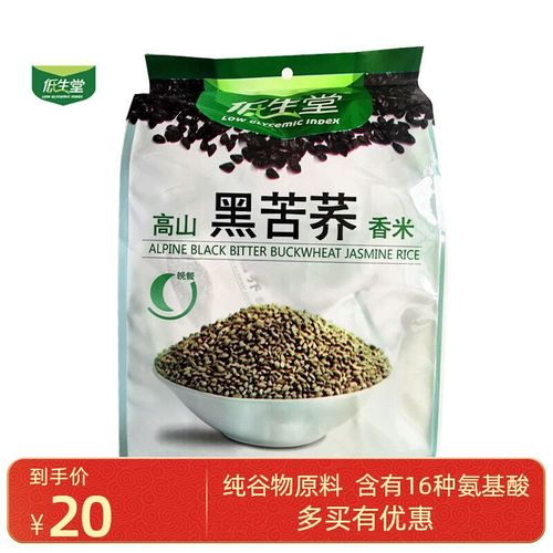 低生堂高山黑苦荞香米500克/袋 零食免煮即食代餐冲饮