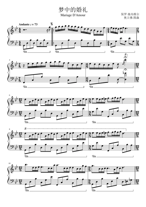 梦中的婚礼mariagedamour钢琴谱高清原版完整乐谱pdf