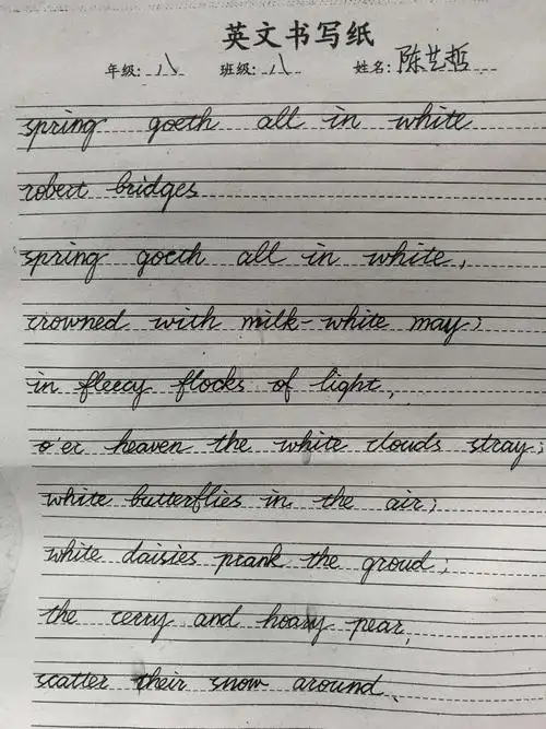 美丽的手写英文～～八年级英语组英文书法教学学生作品展