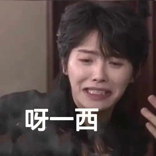 肖宇梁 #表情包 #沙雕暂存小红书这里