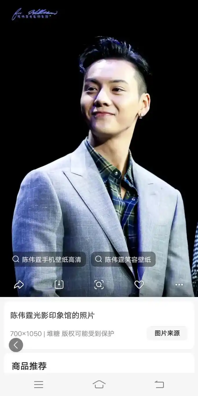 陈伟霆手机壁纸 图片来源 陈伟霆腹肌照 陈伟 手机壁纸 商品 - 抖音