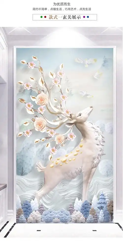 慕槿思格走廊过道竖版5d玄关背景壁纸装饰3d立体简约现代客厅麋鹿墙纸