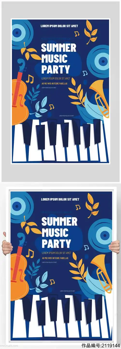 创意质感插画卡通音乐海报设计