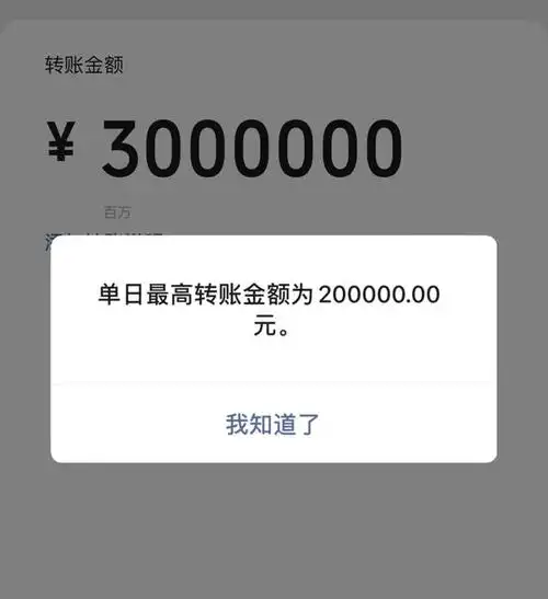 微信,红包上限200元,转账上限是多少呢?|限额|银行卡|信用卡_网易订阅