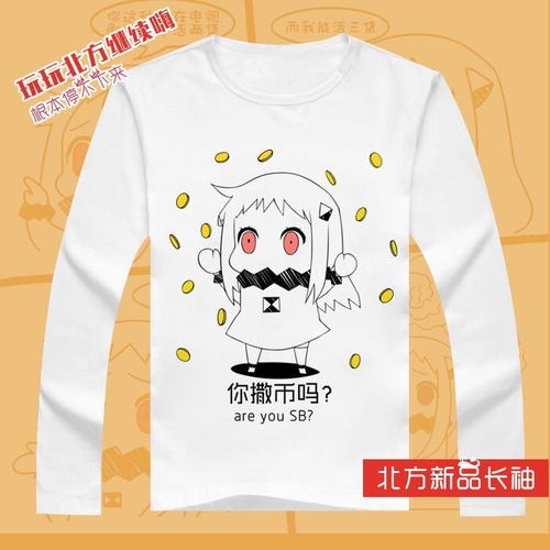 舰队collection 北方栖姬 北方酱 动漫t恤长袖t恤服装 二次元周边