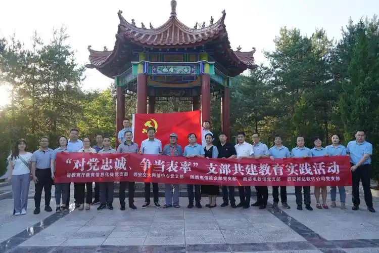 网信中心党支部联合多个党支部共同开展主题党日活动