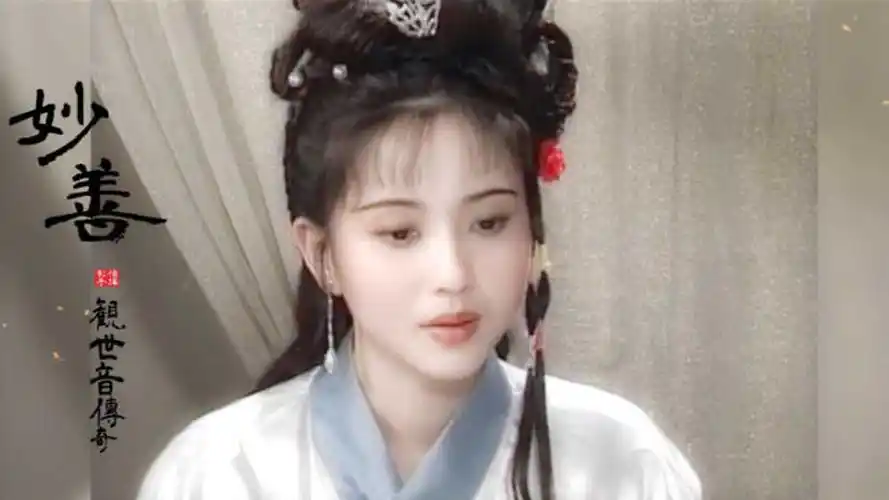 陶慧敏妙善真是眉目如画想起当年跟奶奶一起看电视的日子了