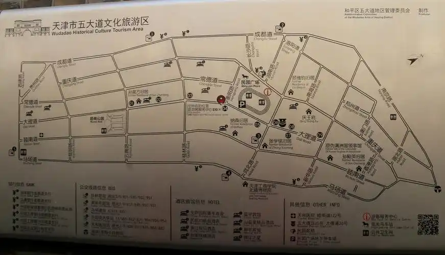 天津五大道在历史印痕中阅览天津