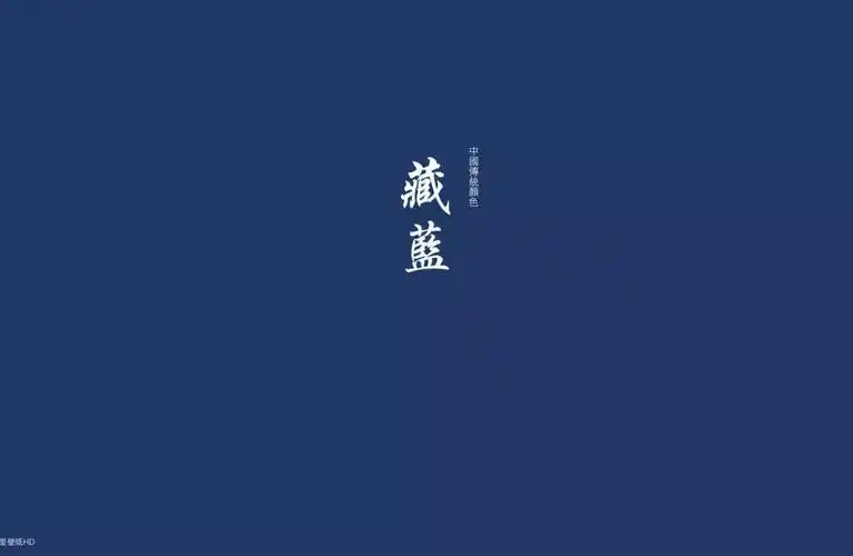 藏蓝- 堆糖,美图壁纸兴趣社区