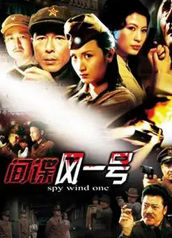 使命1-21全集免费观看