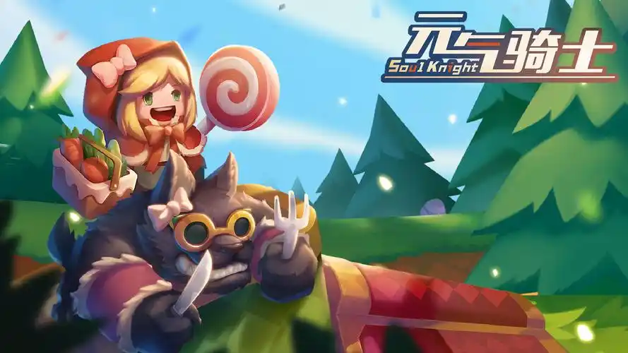 元气骑士2.8.0破解版