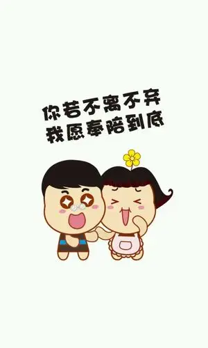 你若不离不弃手机壁纸(1/1)