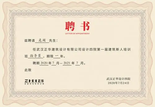 聘书 承诺书|平面|其他平面|小公主苏菲亚1 - 原创作品 - 站酷 (zcool