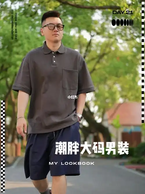 160斤260斤大码男装