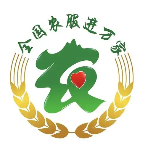 山东省农业农村厅-全国农服进万家系列活动形象标识(logo)正式发布