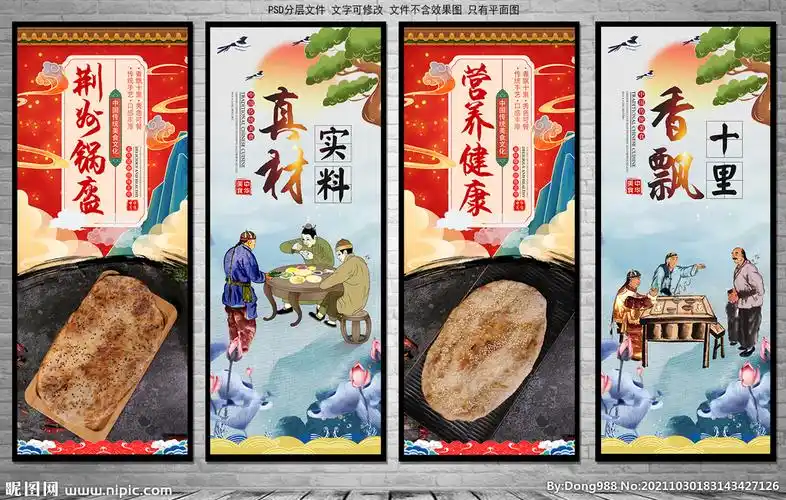 rgb元(cny)举报收藏立即下载关 键 词:荆州锅盔 锅盔 公安锅盔