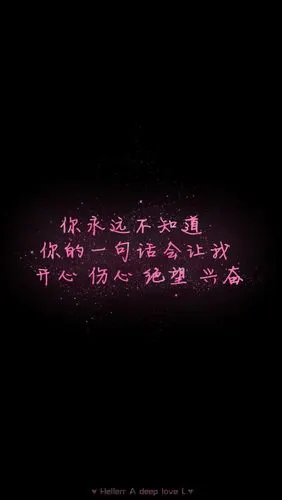 文字壁纸 锁屏 语录