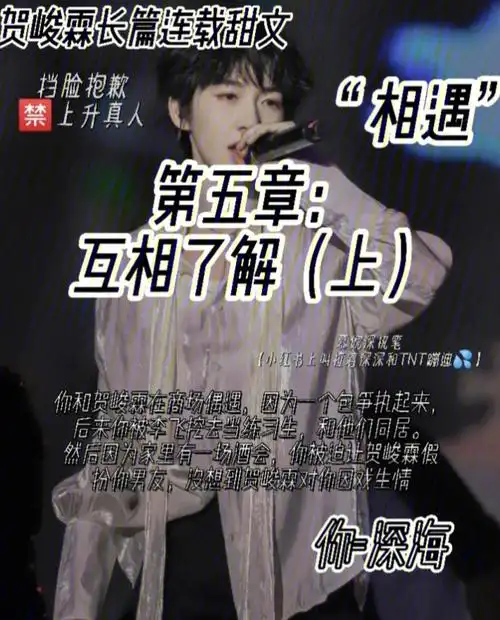 贺峻霖甜文50贺夫人看看吧