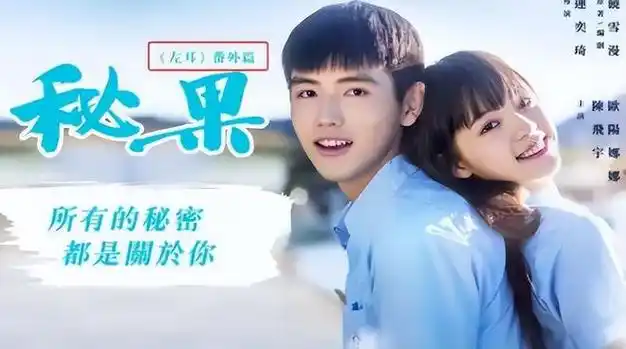 马思纯等人主演的电影《左耳》横空出世,连带着陈都灵,马思纯和欧豪这