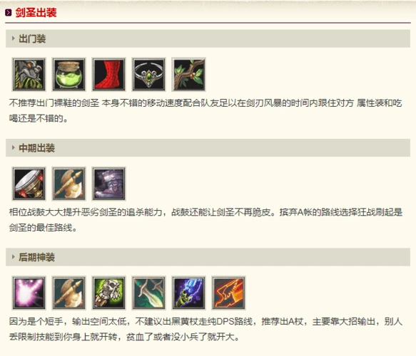 dota6.81英雄最新出装顺序