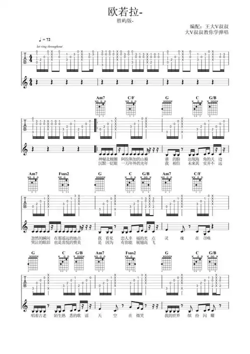 欧若拉c调gtp六线pdf谱吉他谱-虫虫吉他谱免费下载
