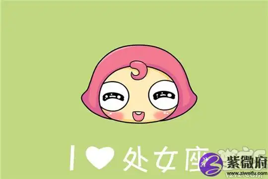 十二星座成绩排名