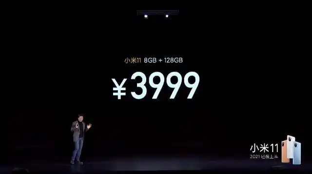 小米11系列正式发布:2k分辨率 骁龙888芯片