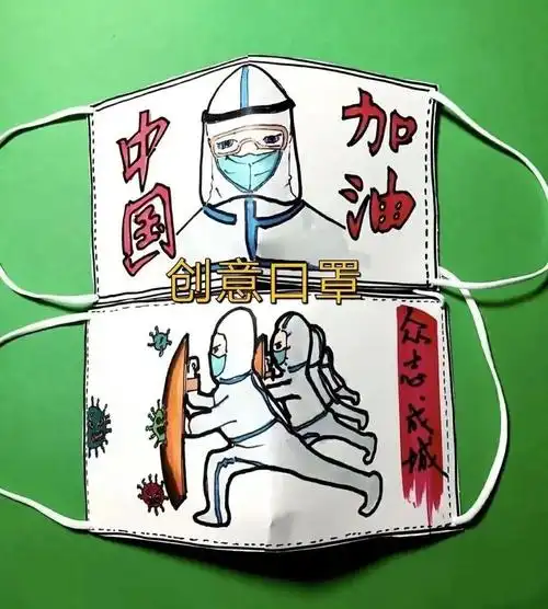 创意设计舒缓压力口罩设计创意活动