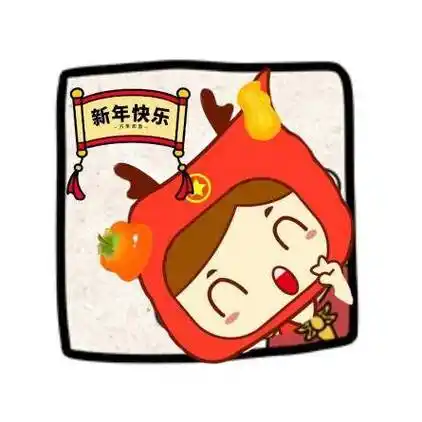 新年贴纸来咯,快来解锁团团的花式祝福吧!_佳人_年里_