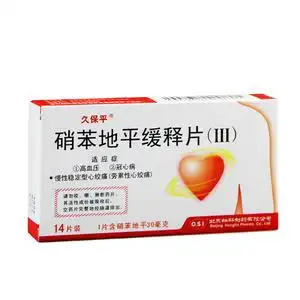 硝苯地平缓释片30mg久保平