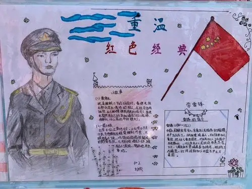 【新时代文明实践系列活动】利群小学第10届读书节活动之红色经典手