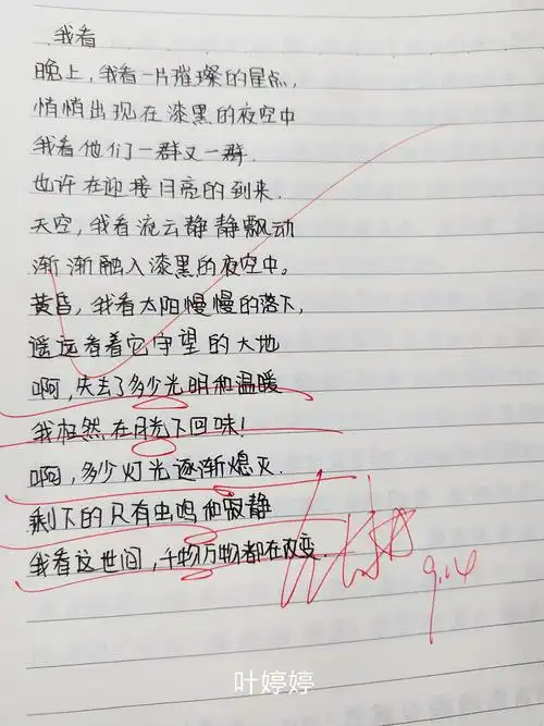 其它 九月诗歌作业展 写美篇  我看 九(1)班  胡钰青 我看早晨的朝晖