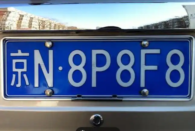 当前位置:>首页>汽车>正文租车牌的关键点还包含下列好多个层面.