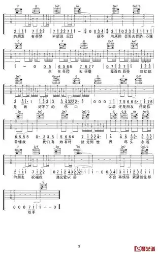 以后别做朋友吉他谱周兴哲