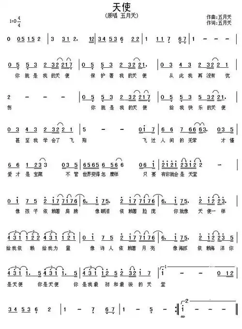 天使(五月天演唱版)) / lovepu传谱相关歌谱:[简谱]你是天使[简谱]