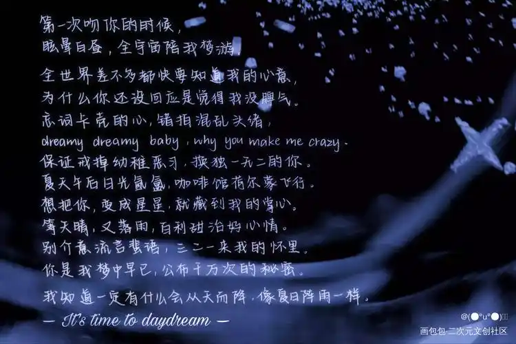 daydream_营业悖论见字如晤手写听觉绘画作品