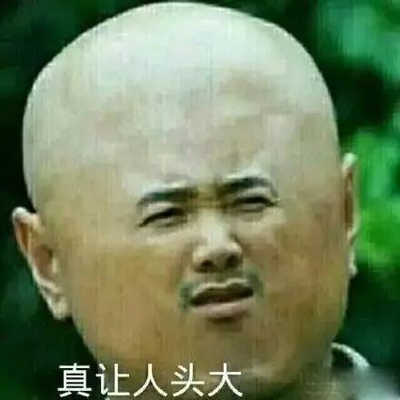 山争哥哥是什么梗徐峥山争哥哥出处是哪里