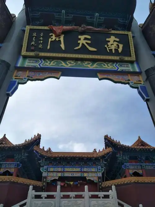 武当山南天门留影