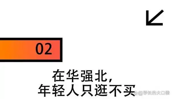 深圳华强北被最能省钱的年轻人逛疯了