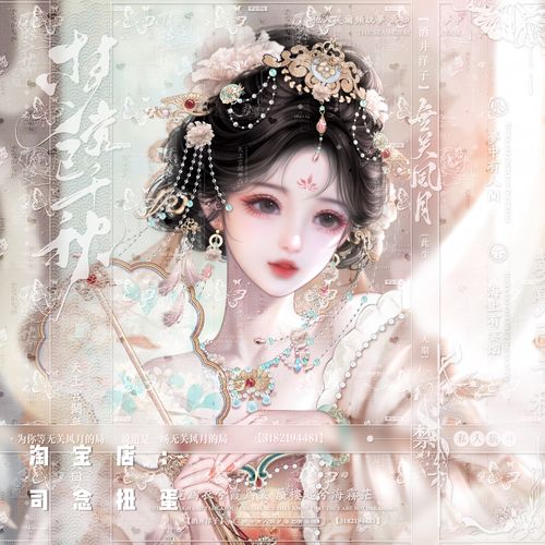 3张 扭蛋这件事第十三期 古风姐姐动漫插画头像原创 高清无水印