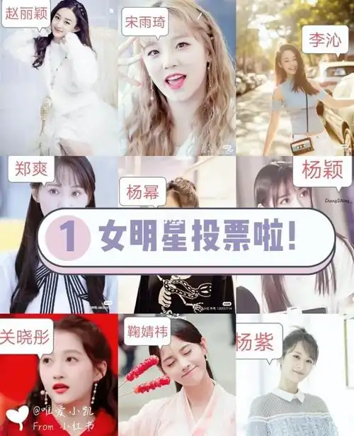女明星_女明星投票_娱乐_明星娱乐资讯