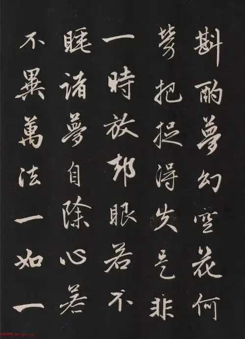 赵孟頫62岁行书《信心铭》