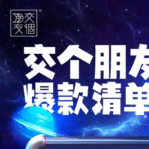 #交个朋友四周年##交个朋友淘宝直播间#